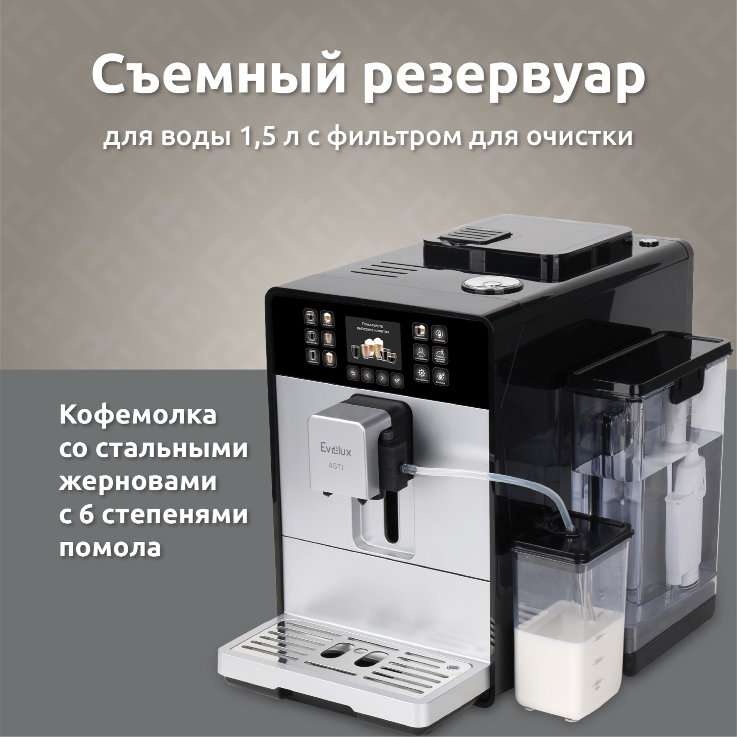 Evelux EACM 1028 S Asti